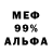 МЕФ мука BrainHover '