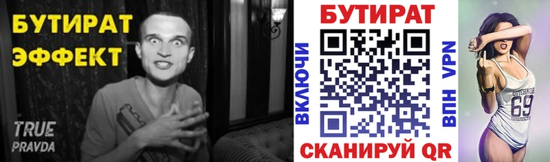 наркота  мориарти клад  БУТИРАТ вода  Салехард 