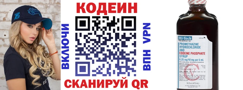 ссылка на мегу онион наркошоп Салехард Codein напиток Lean (лин)