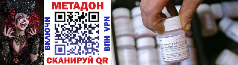 Метадон methadone купить цена Салехард